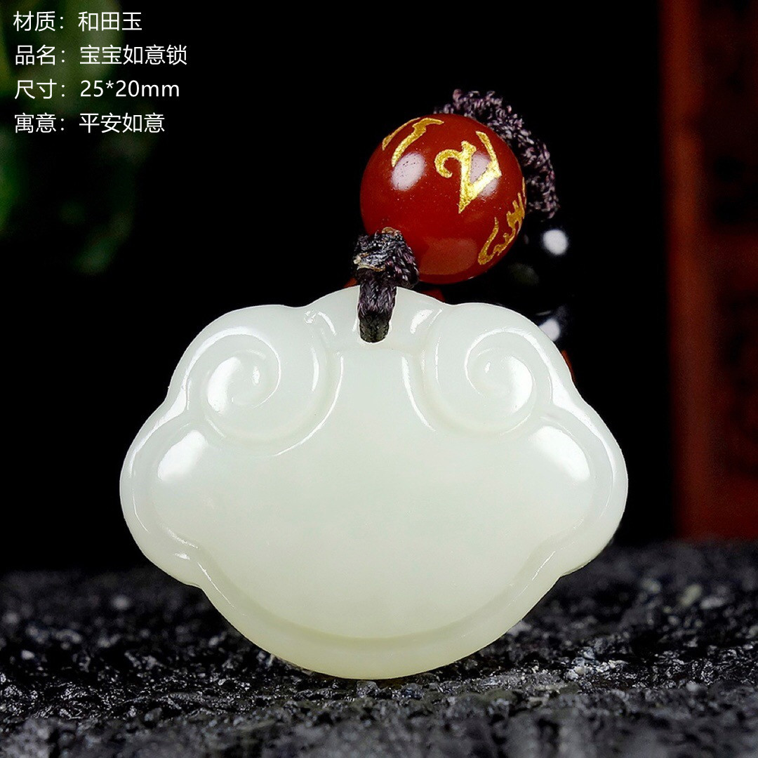 和田玉平安如意宝宝锁吊坠男女童玉石坠子青白玉项链挂件玉佩