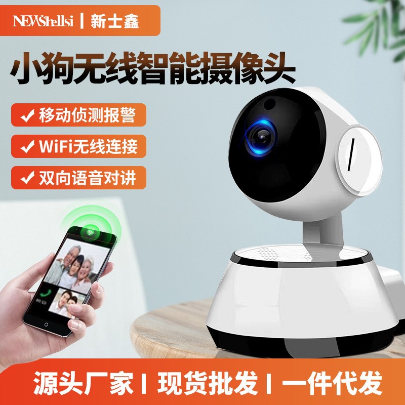 One Piece Dropshipping Wireless Camera HD Wholesale Wireless Indoor WiFi Home Intelligent Remote 360 Monitor