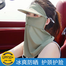 防晒面罩女防紫外线全脸护颈脖子遮脸夏季遮阳护眼角骑行夏天开车