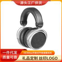 HIFIMAN HE400se开放式平板振膜耳机头戴式有线hifi音乐大耳V2