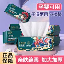 洗脸巾一次性抽取式加大加厚棉柔巾吸水不掉毛干湿两用擦脸巾