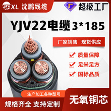 yjv铜芯高压电缆35kv yjv22-3*120/150/185铜芯高压电缆 厂家直销