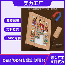 定制三国华容道滑动拼图8一10岁12数字6积木磁力版儿童益智力玩具