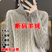 恒源祥彩羊毛衫开衫秋冬新款拉链麻花羊绒毛衣女外搭宽松针织外套