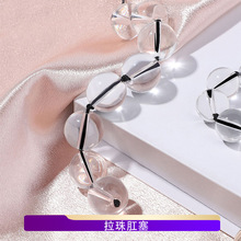 塞拉sm刑罚工具玻璃SM情侣水晶夫妻肛门超大号拉珠伪娘情趣成人