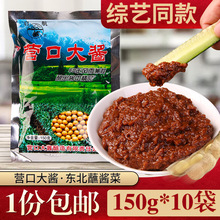 东北大酱黄豆酱农家自制豆瓣酱沾菜葱营口启航石桥大豆酱