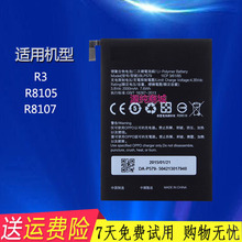 适用 OPPO R5 R8105 R8107原装电池6607 U3手机电板BLP579 BLP585