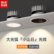 防眩光深藏射灯led筒灯天花灯家用客厅洗墙灯嵌入式新款照明灯具