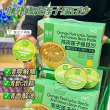 颜外陈皮莲子绿豆沙252g*6碗马蹄绿豆汤饮品夏季消暑速食即食盒装