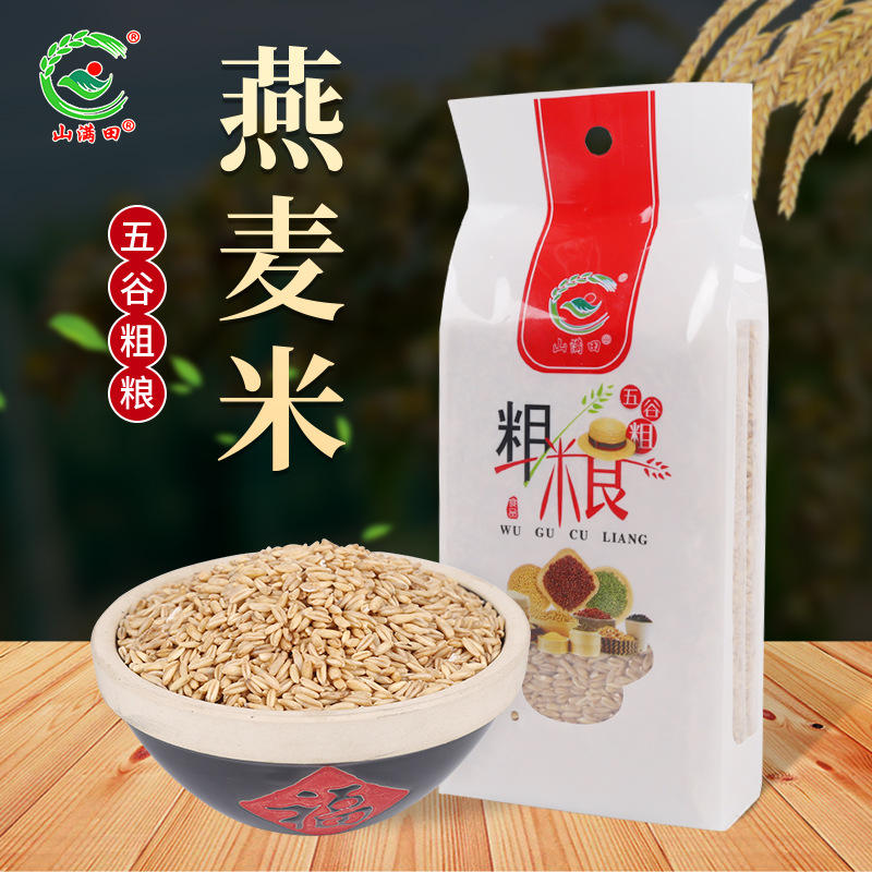 燕麦米360g 新米双层真空包装 燕麦仁 批发五谷杂粮 燕麦米  袋装