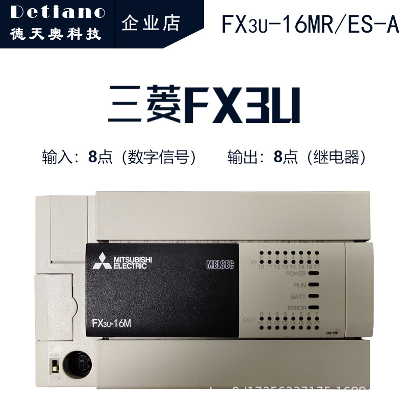 三菱plc控制器fx3u16mresa可编程控制器fx3u16mtesa
