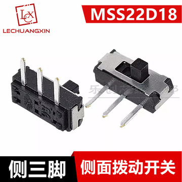 mss22d18 侧三脚 拔动开关msk-12d19(1p2t) 侧面拨动开关-阿里巴巴