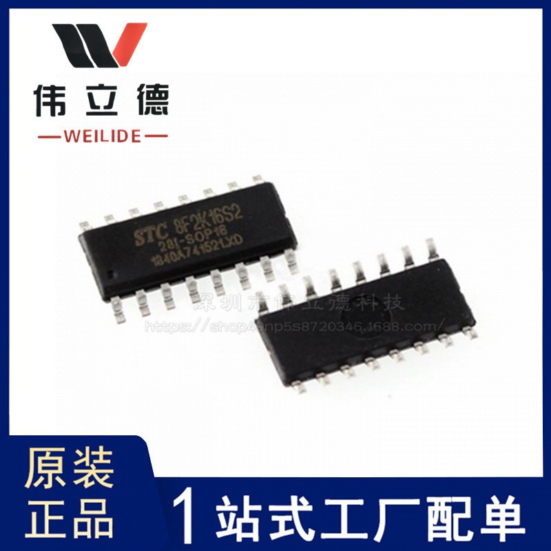 是否享首单包邮或首单立减封装sop-16*3c数码*1*一管50只批号标准2