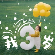 三岁生日布置女孩男孩周岁户外拍照数字生日气球道具创意场景装饰