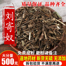 大别山天然野生刘寄奴500g包邮中药材店铺阴行草铃茵陈土茵陈