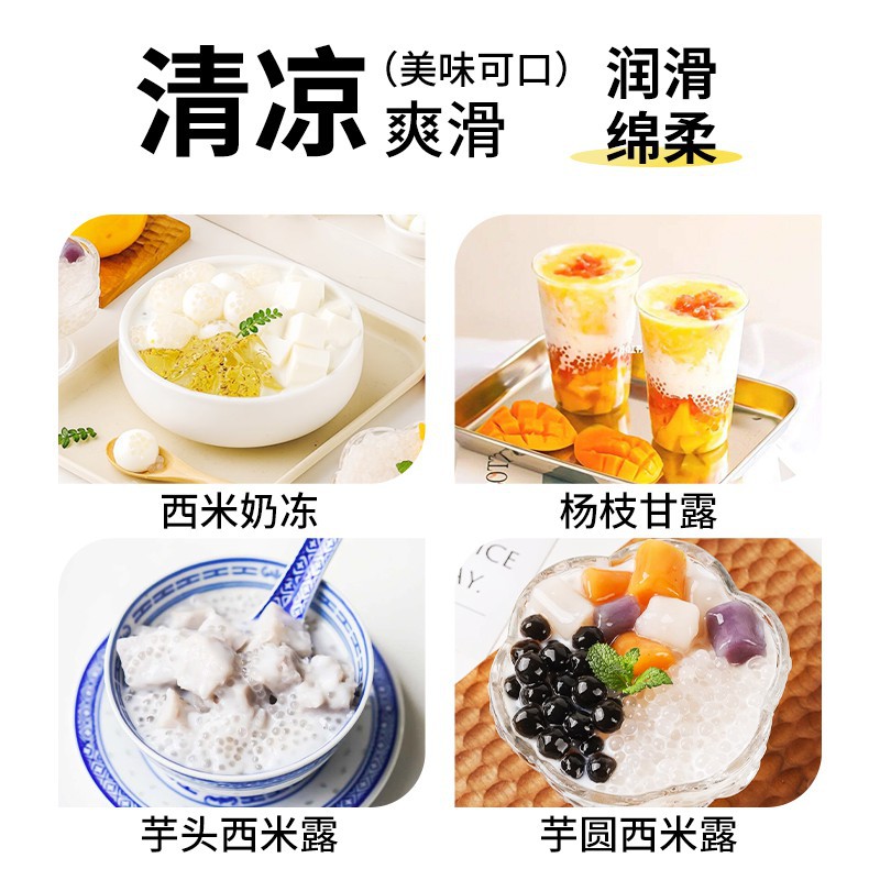 奶茶店专用西米芋圆水果捞配料红豆椰果椰浆爆爆珠珍珠原材料商用