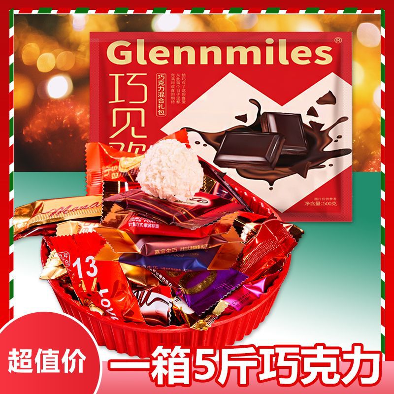 高档结婚喜糖混搭巧克力糖果多口味混合巧克力批发整箱儿童糖果