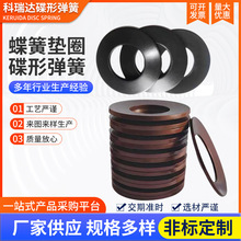 碟型弹簧厂家批发工业机械用碟形弹簧 碟型垫圈垫片碗型弹簧碟簧