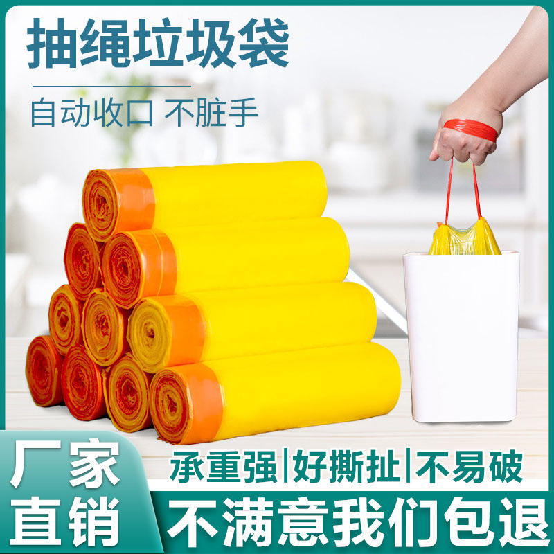 抽绳垃圾袋点断式手提垃圾袋自动收口加厚厨房彩色穿绳垃圾袋批发