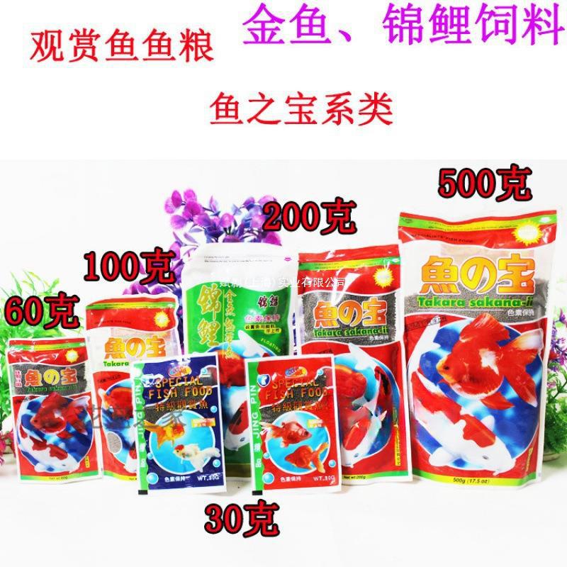 观赏鱼饲料鱼之宝鱼宝小袋金鱼鱼食颗粒型饲料小粒鱼粮-阿里巴巴