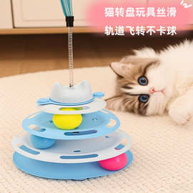 猫玩具自嗨解闷神器逗猫棒猫转盘球宠物猫咪猫猫小猫消耗体力用品