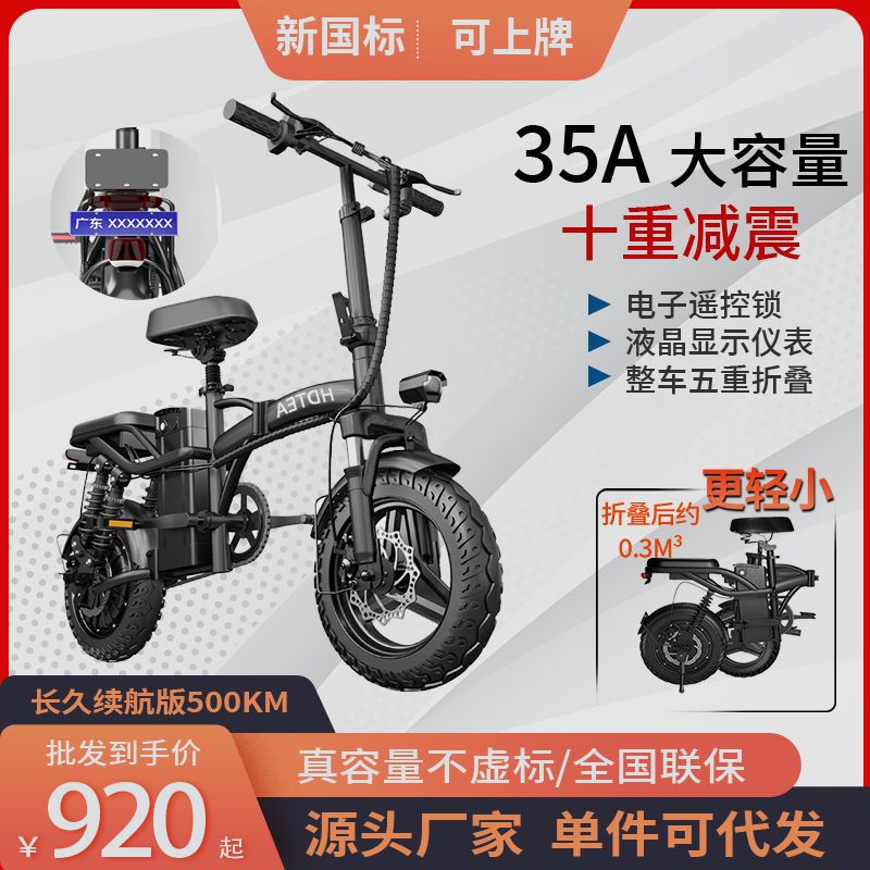 厂家批发折叠电动自行车 助力代步减震代驾车48v电瓶车新国标锂电