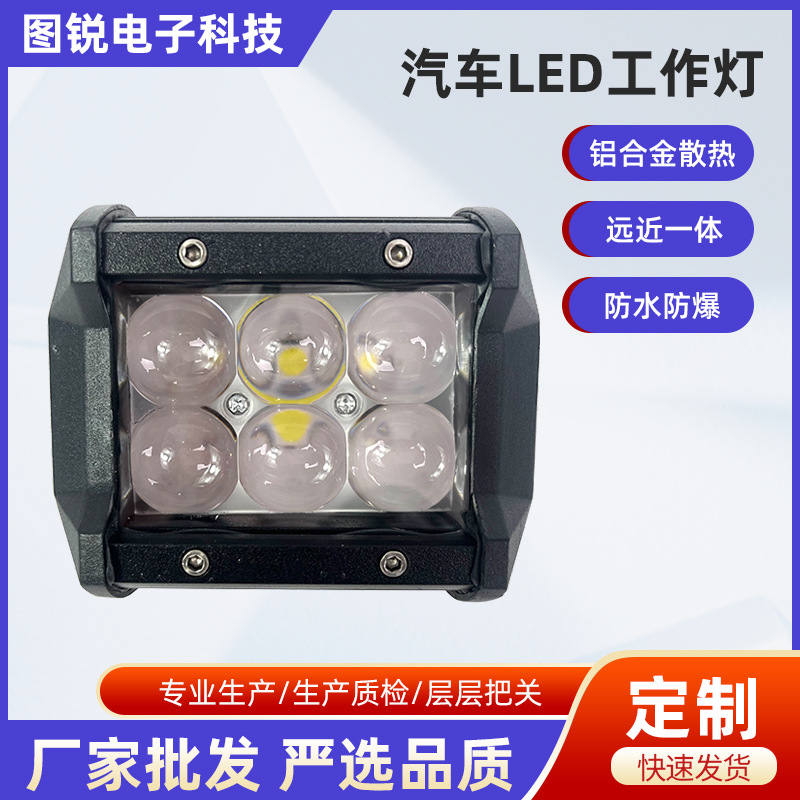 tr-b318 18w货车led射灯挖掘机工程铲散光强光叉车汽车大灯倒车灯