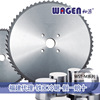 代理日本和源WAGEN铁工冷锯金属陶瓷切割片 WST250*3.0*60P 锯片
