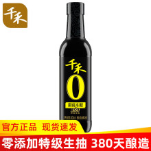 千禾零0添加生抽380天酿造头道特级酱油500ml瓶装家用黄豆调味正