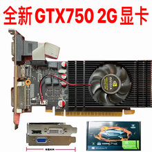 全新GTX750 2G显卡台式机大小机箱独立半高刀卡GTX650 4G品牌电脑