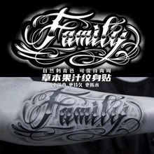 草本果汁纹身贴 Family家庭花体字母花臂