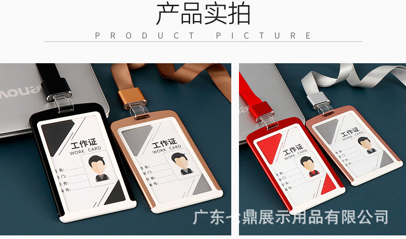 新款铝合金工牌卡套 金属透明工作证胸牌员工厂牌工号牌挂牌批发