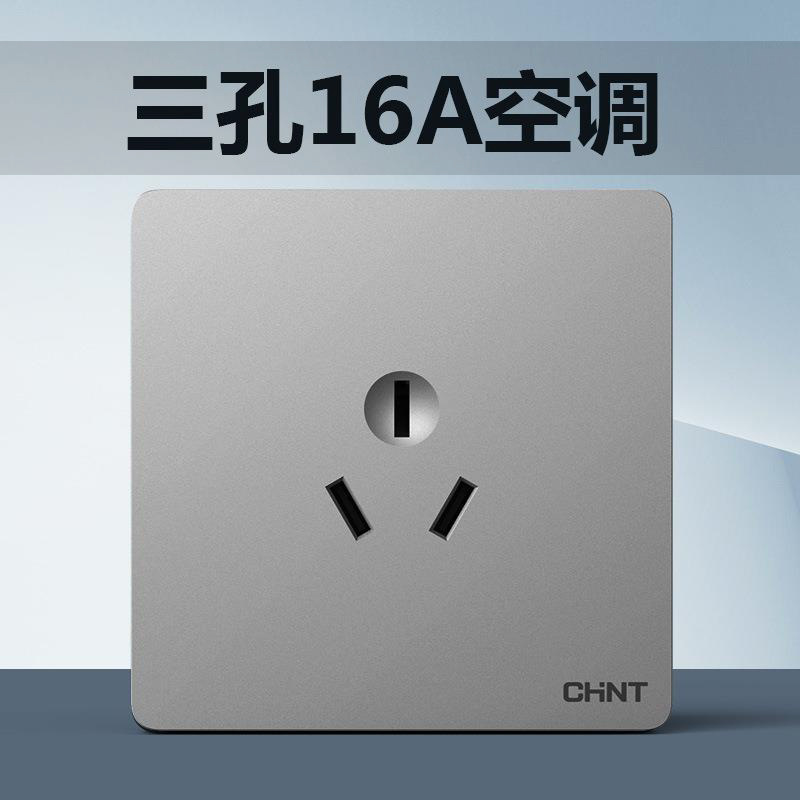 三孔16a空调插座