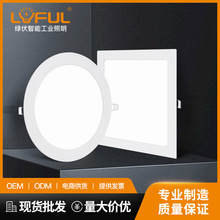 LED圆形方形面板灯 平板灯 嵌入式暗装侧发光小面板灯超薄筒灯