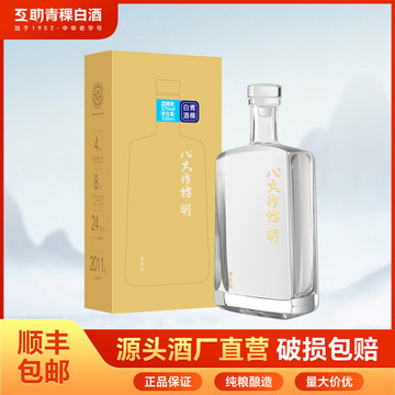 新品互助八大作坊青稞酒明52度红酒清香纯粮白酒500ml礼盒送礼