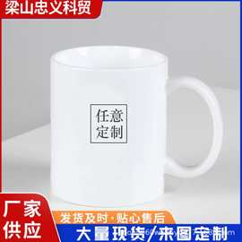 厂家供应马克杯Ceramic Mug创意涂层陶瓷杯跨境专用批发马克杯