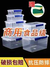 批发塑料收纳盒保鲜盒商用食品级长方形冰箱带盖盒子大容量超