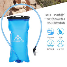 跨境户外运动饮水袋 PEVA便携骑行跑步越野登山2L升水袋1.5升水袋