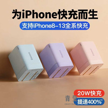 倍思iPhone13充电器头20W快充头PD超级硅适用于苹果12手机插头Pro