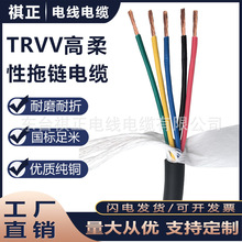 国标TRVV高柔拖链电缆线56810芯0.20.30.50.75耐折弯坦克链雕刻机