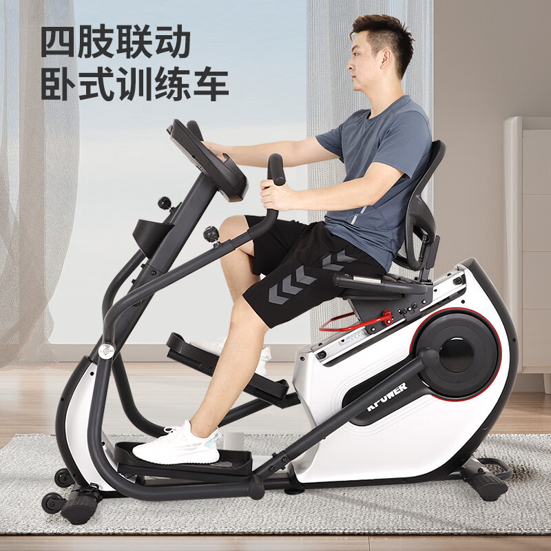 康乐佳 k8745hrp四肢联动健身单车家用上下肢训练健身器材-阿里巴巴