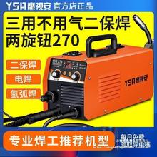 无气二保焊焊机电焊机两用一体机220v380v双电压工业级氩弧焊