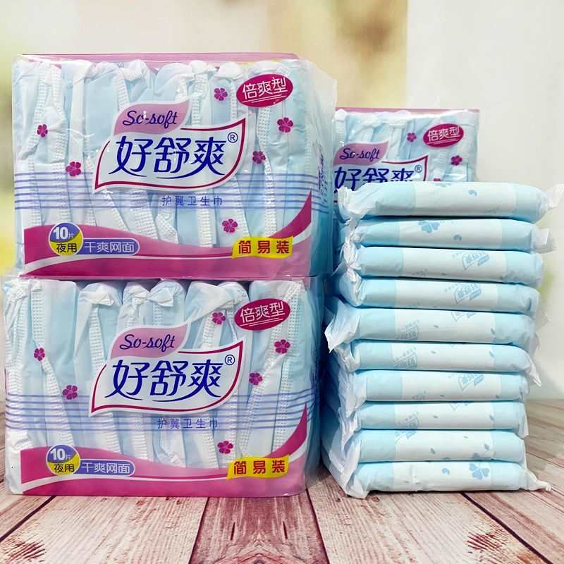 好舒爽卫生巾干爽网面量多夜用卫生巾260mm10包100片装学生姨妈巾