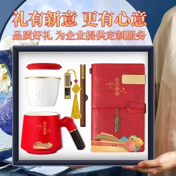 公司年会商务礼品套装办公杯伴手礼团建活动送客户领导实用礼物