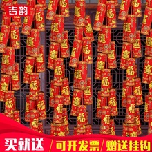 新年装饰鞭炮挂件过年喜庆节日室内布置用品仿真鞭炮串炮仗爆竹