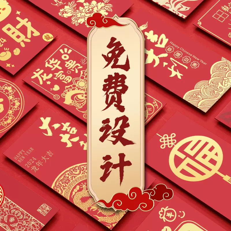 2026新款马年红包定制logo印字大号万元高档创意结婚专用利是封