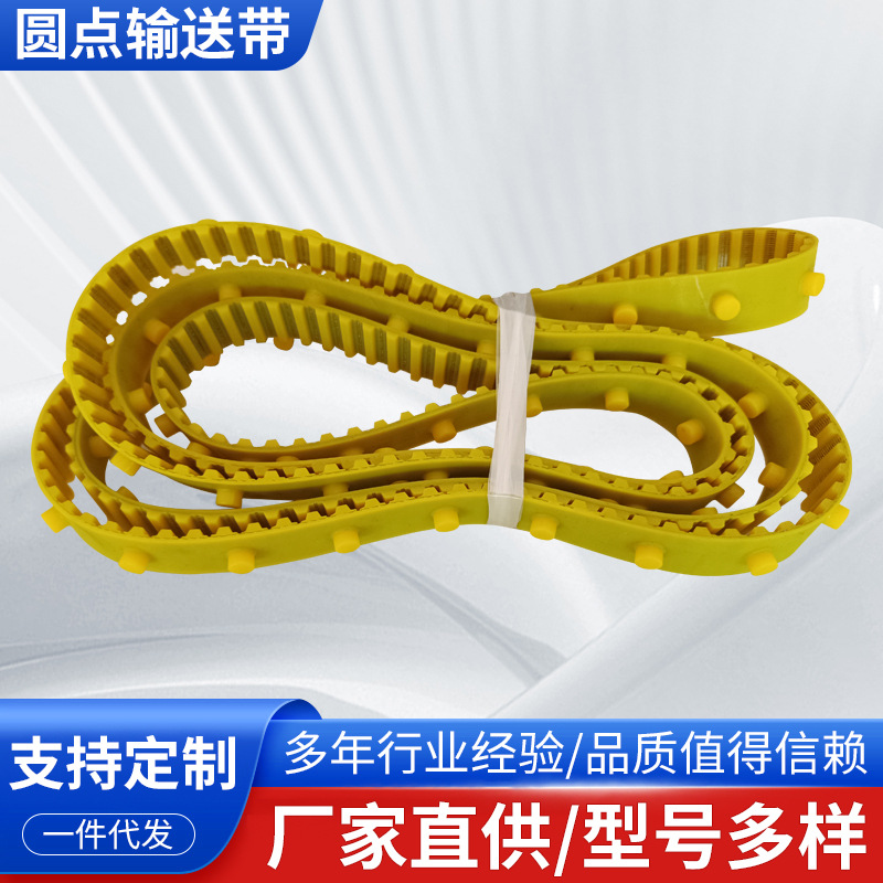 圆点输送带耐磨防滑工业级圆钉84个梳棉机皮带盖板齿形橡胶同步带