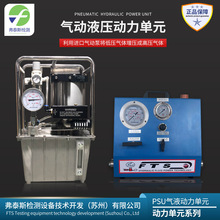 便携式液压系统液压站大油箱气动液压泵站框架式动力单元气动泵站