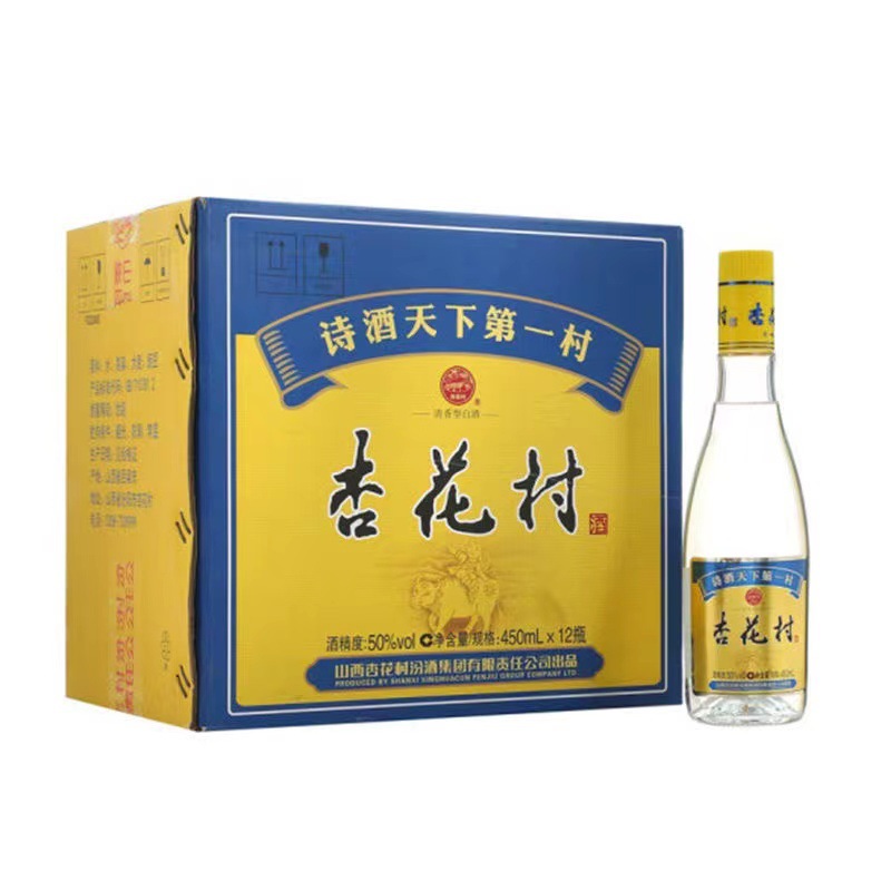 批发山西特产白酒53°杏花村清香光瓶汾 475ml*12汾阳杏花村白酒