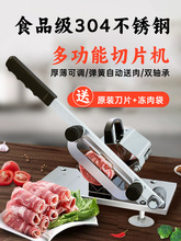 新款304不锈钢牛羊肉卷切片机手动烤肉火锅熟肉切冻肉片机家商用